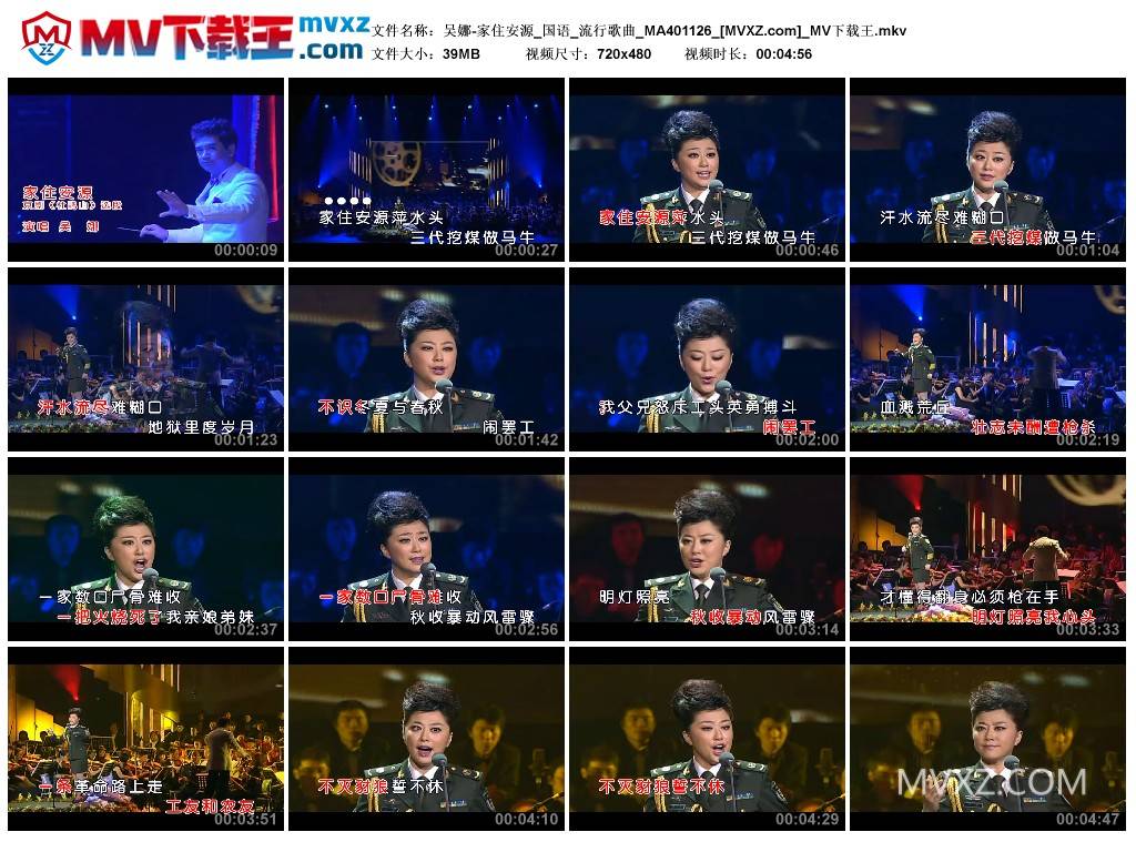 吴娜-家住安源_国语_流行歌曲_MA401126